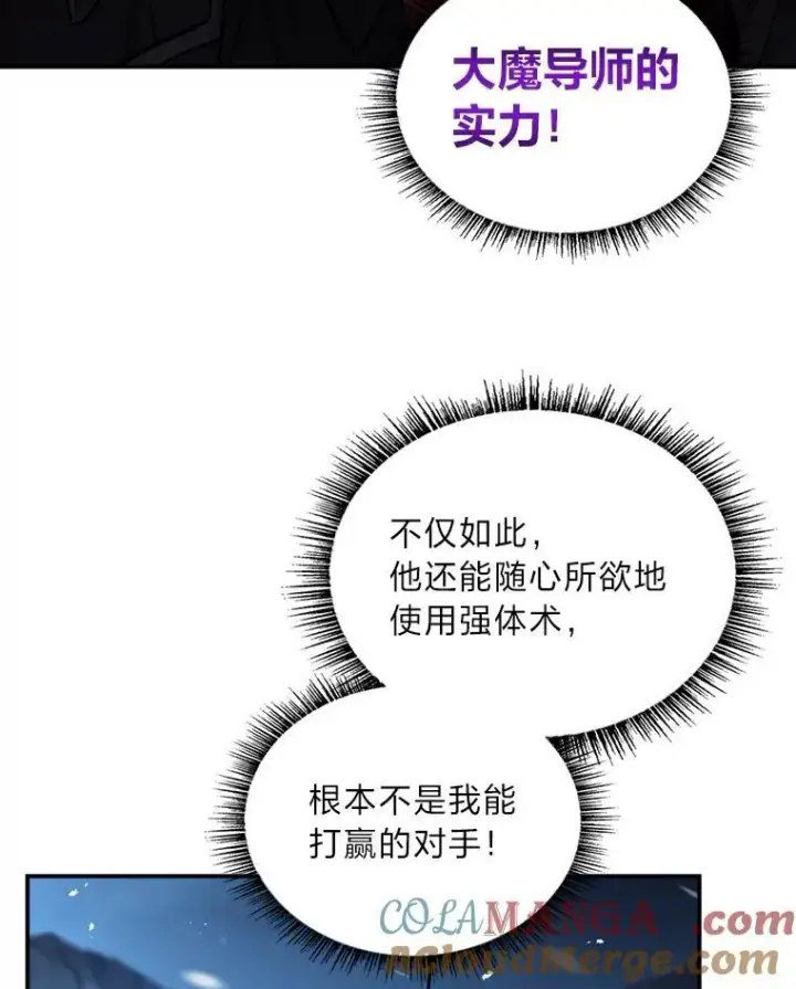 《有才能的魔法师》87.死而复生图125