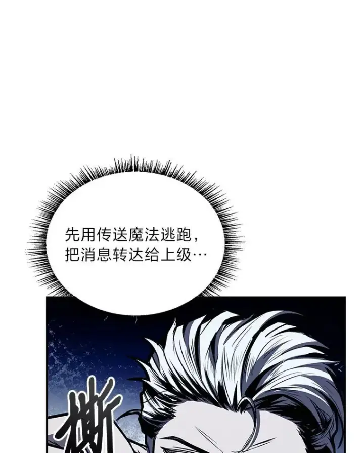 《有才能的魔法师》87.死而复生图127