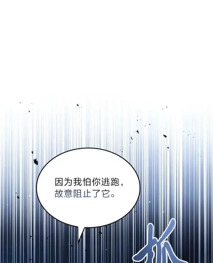 《有才能的魔法师》87.死而复生图132