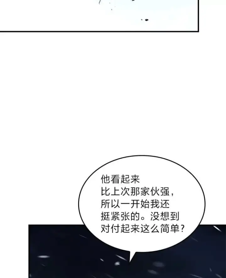 《有才能的魔法师》87.死而复生图138