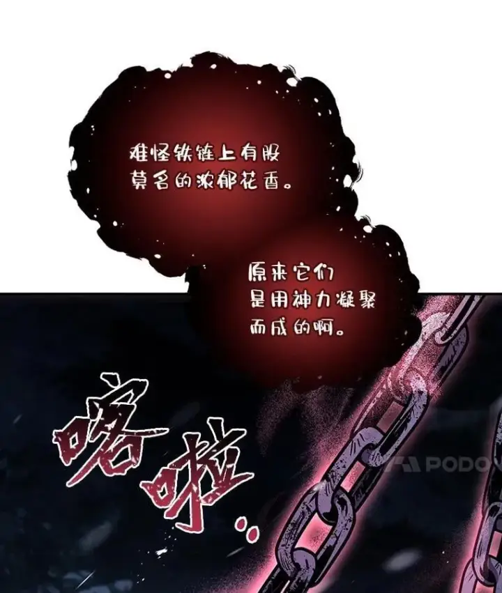 《有才能的魔法师》87.死而复生图14