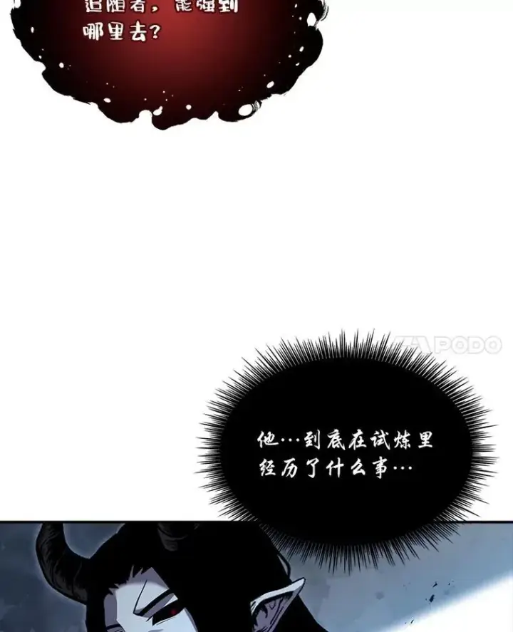 《有才能的魔法师》87.死而复生图140