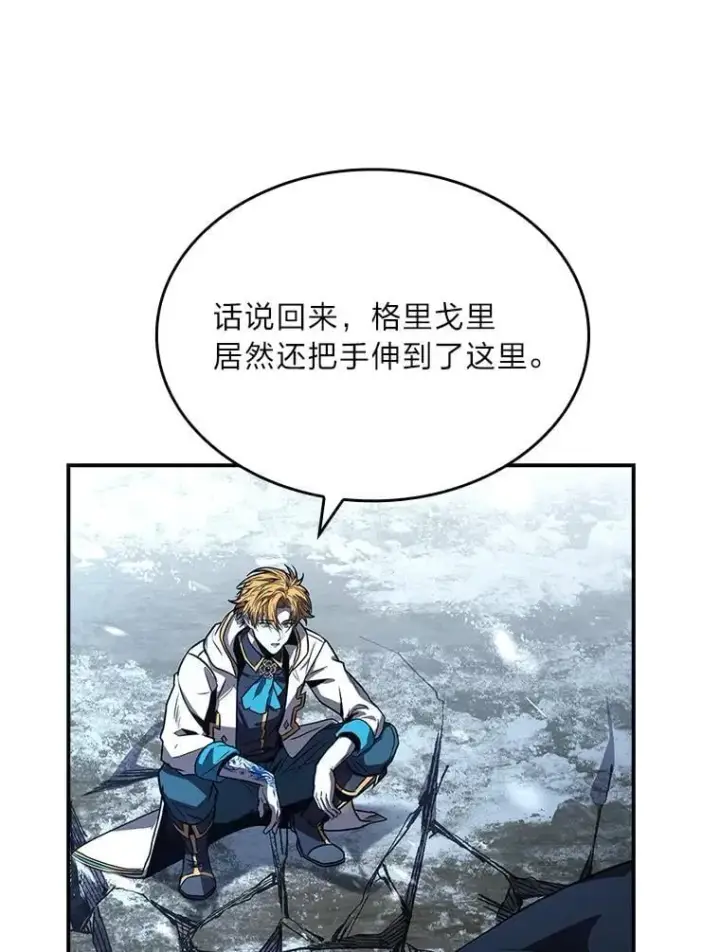 《有才能的魔法师》87.死而复生图142