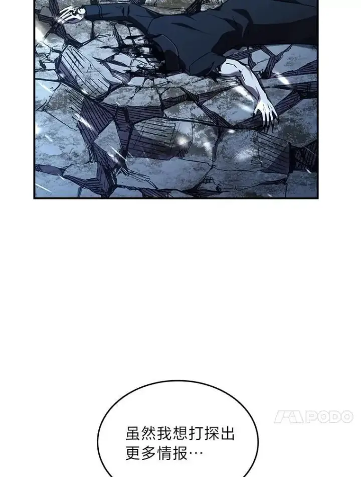 《有才能的魔法师》87.死而复生图143