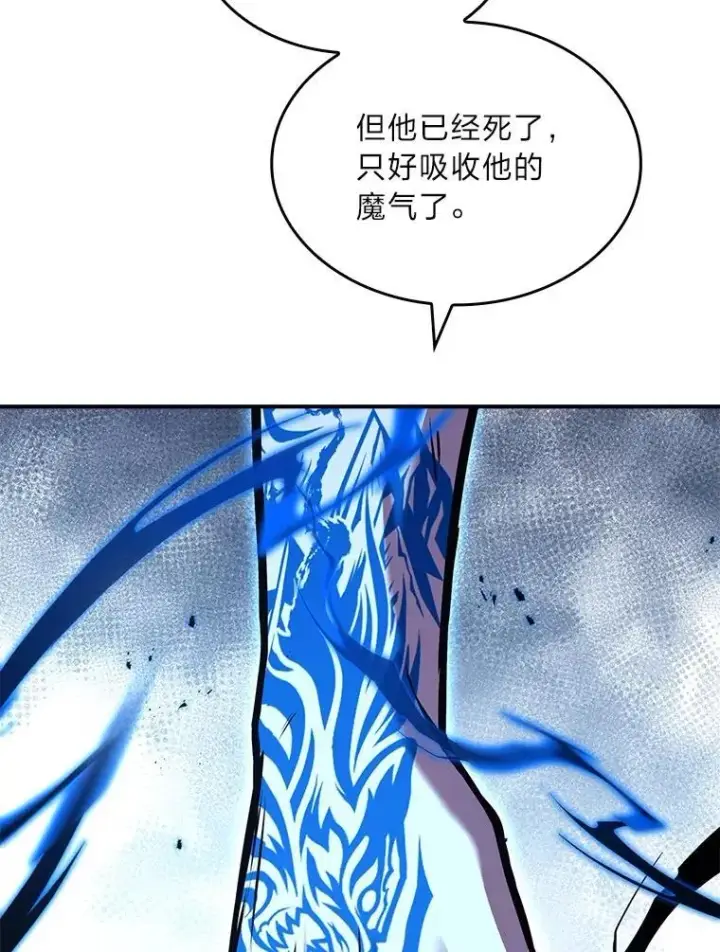 《有才能的魔法师》87.死而复生图144