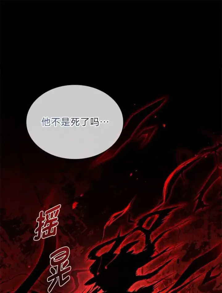 《有才能的魔法师》87.死而复生图154