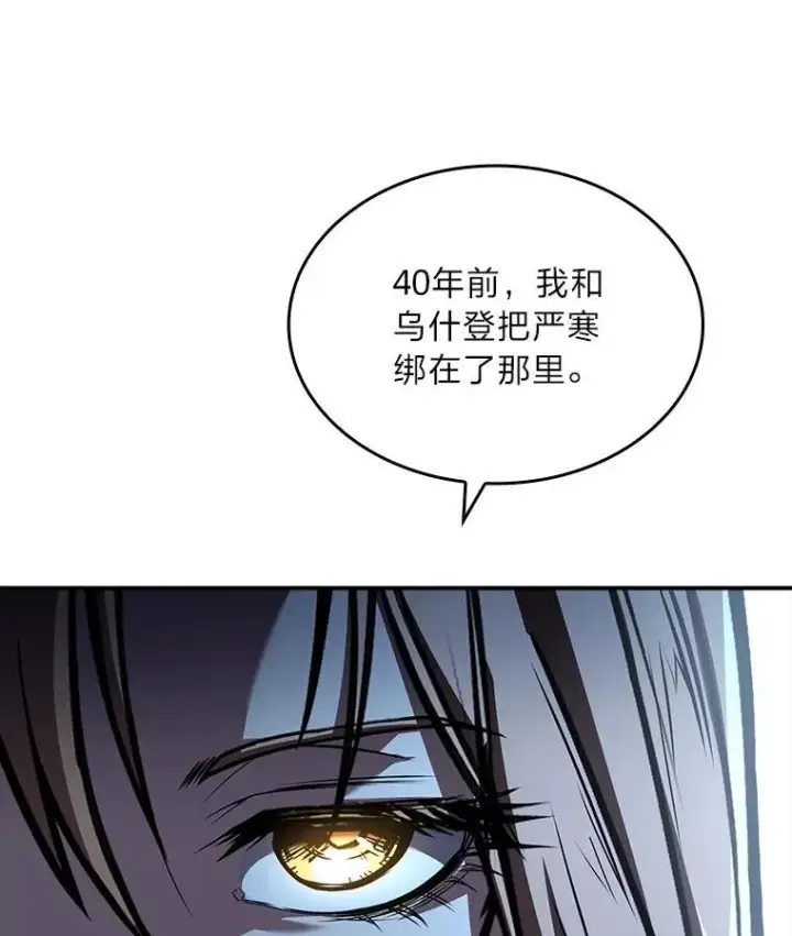 《有才能的魔法师》87.死而复生图16