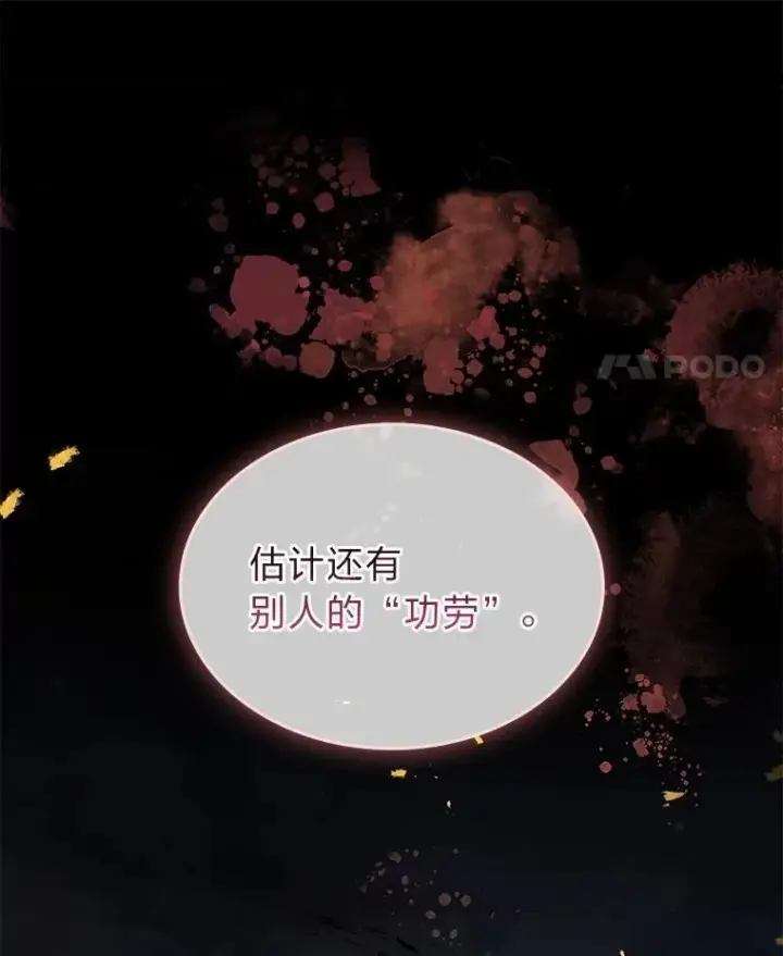《有才能的魔法师》87.死而复生图18