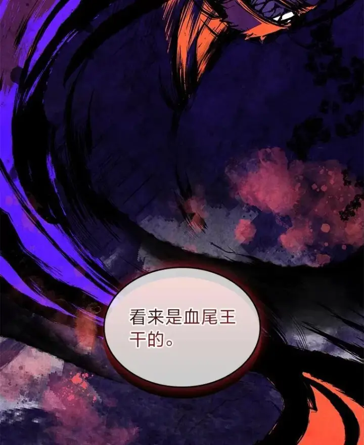 《有才能的魔法师》87.死而复生图23