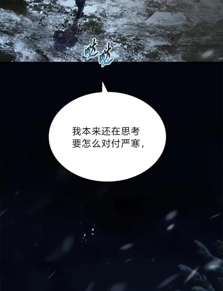 《有才能的魔法师》87.死而复生图26