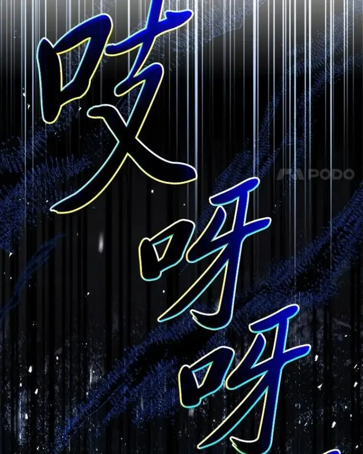 《有才能的魔法师》87.死而复生图4