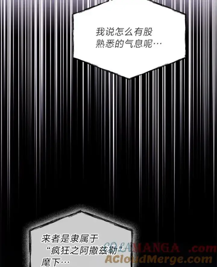 《有才能的魔法师》87.死而复生图41