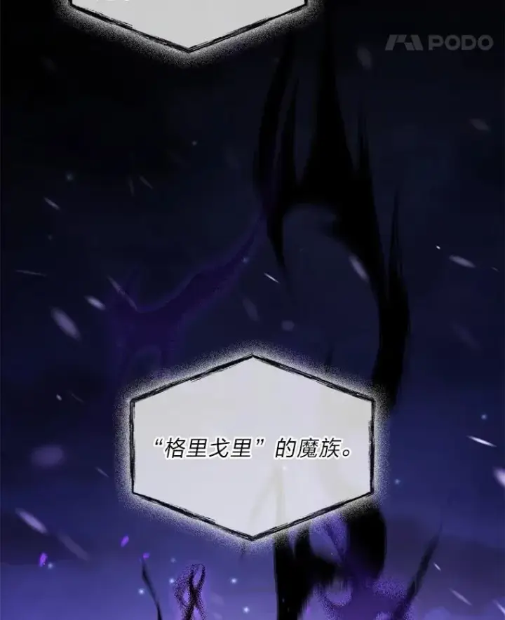 《有才能的魔法师》87.死而复生图42