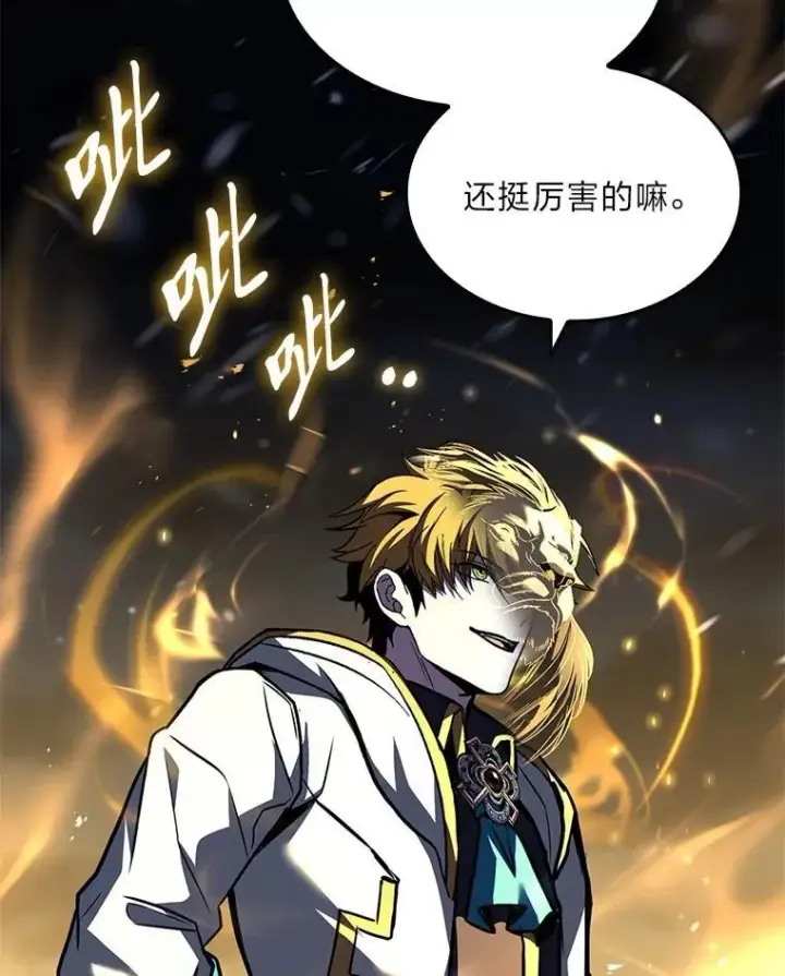 《有才能的魔法师》87.死而复生图52