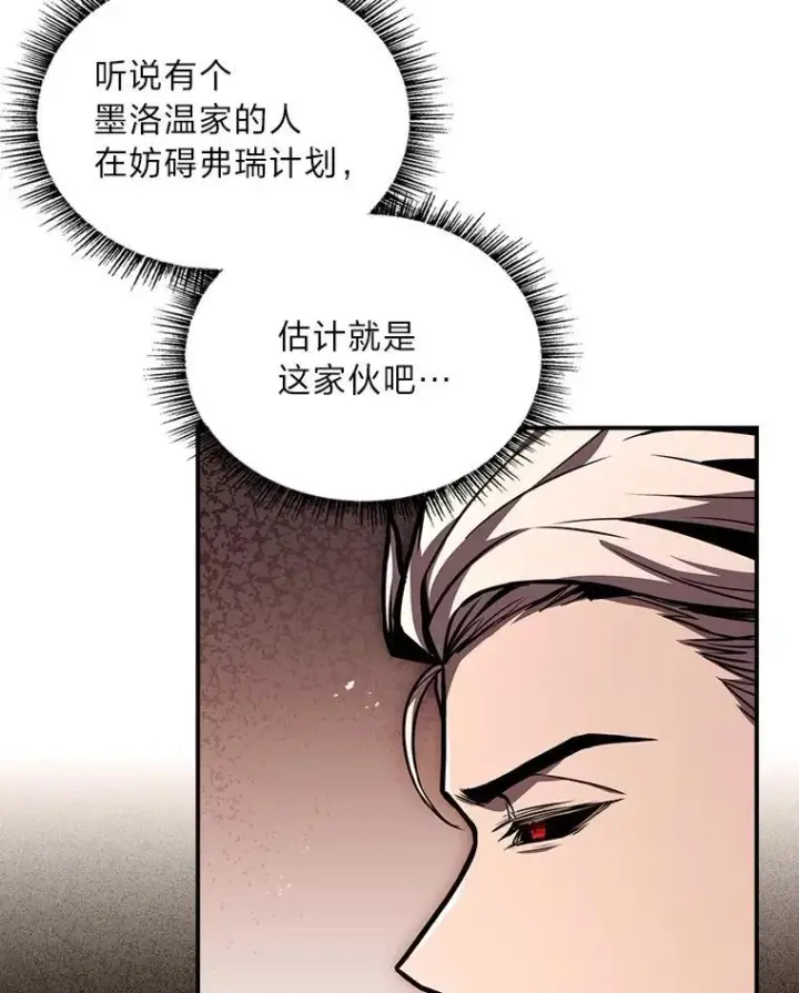 《有才能的魔法师》87.死而复生图54