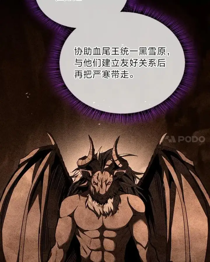 《有才能的魔法师》87.死而复生图56