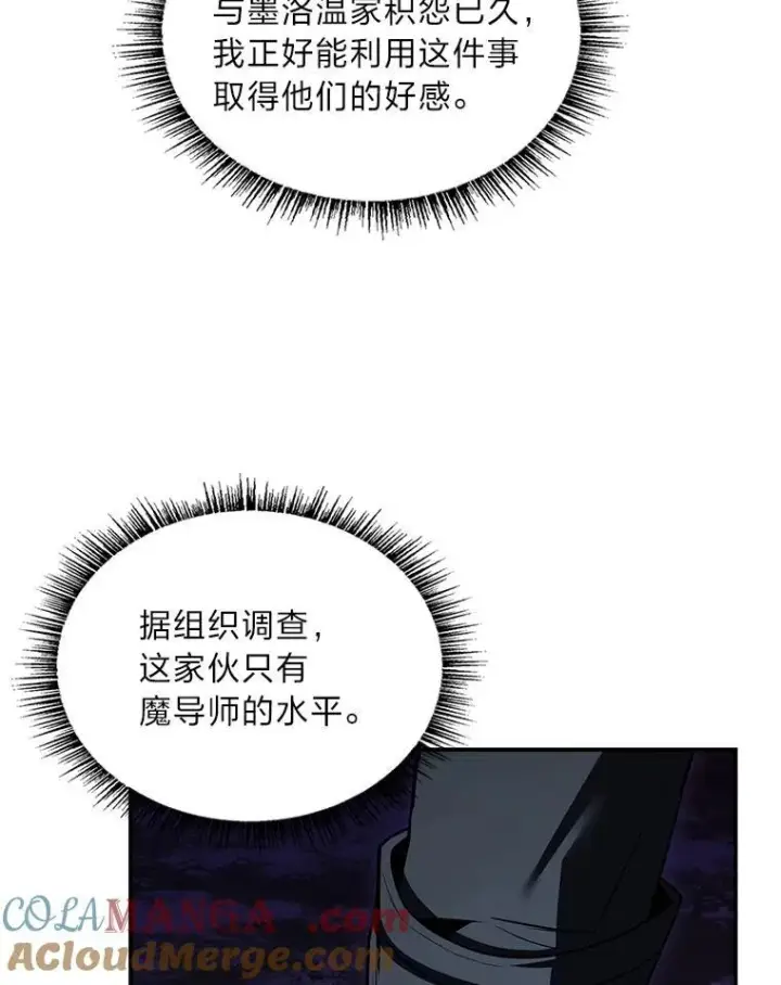 《有才能的魔法师》87.死而复生图61