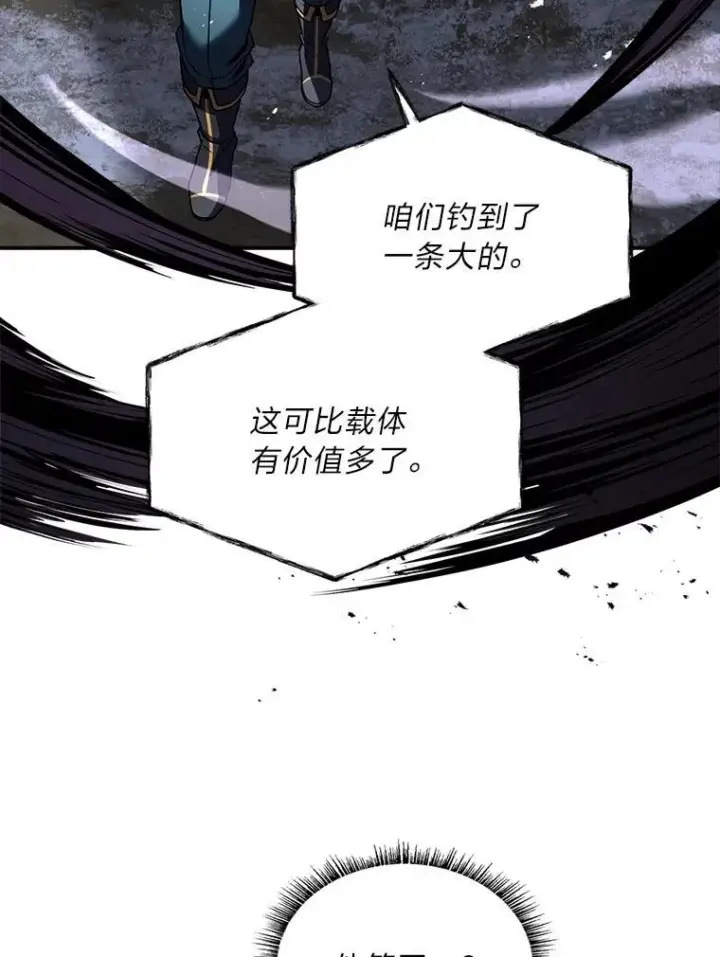 《有才能的魔法师》87.死而复生图72