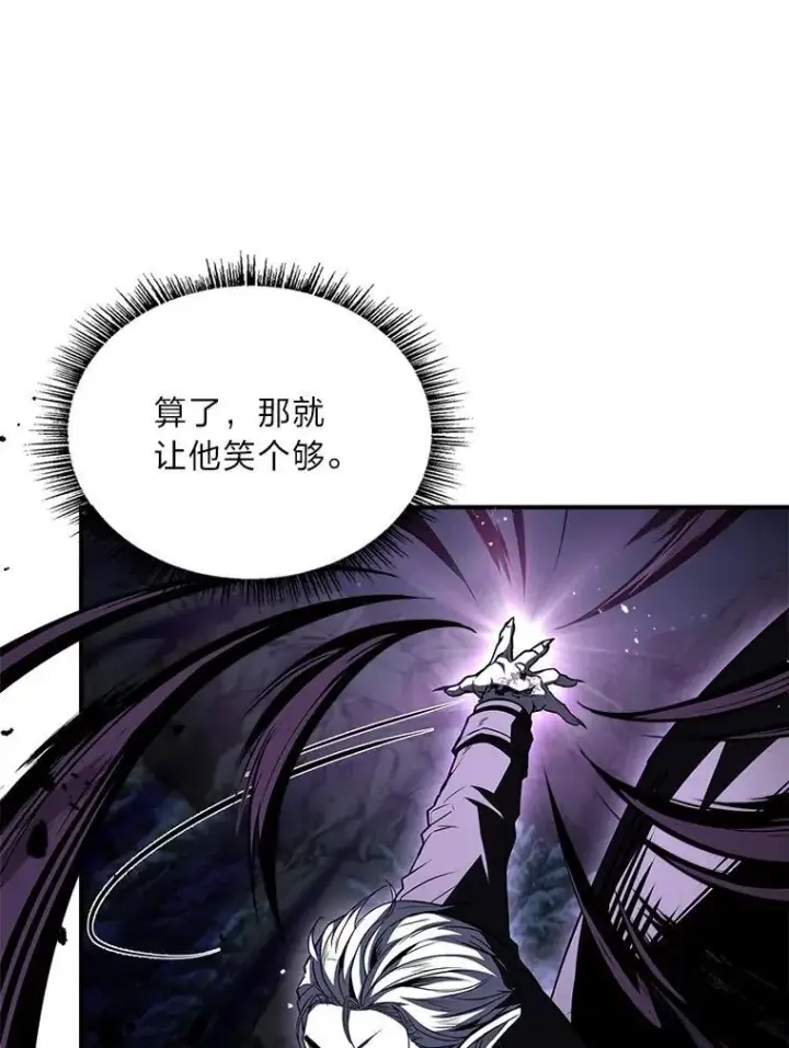 《有才能的魔法师》87.死而复生图74