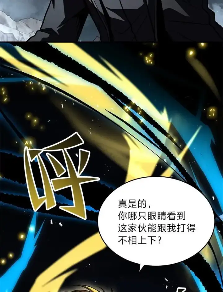 《有才能的魔法师》87.死而复生图87