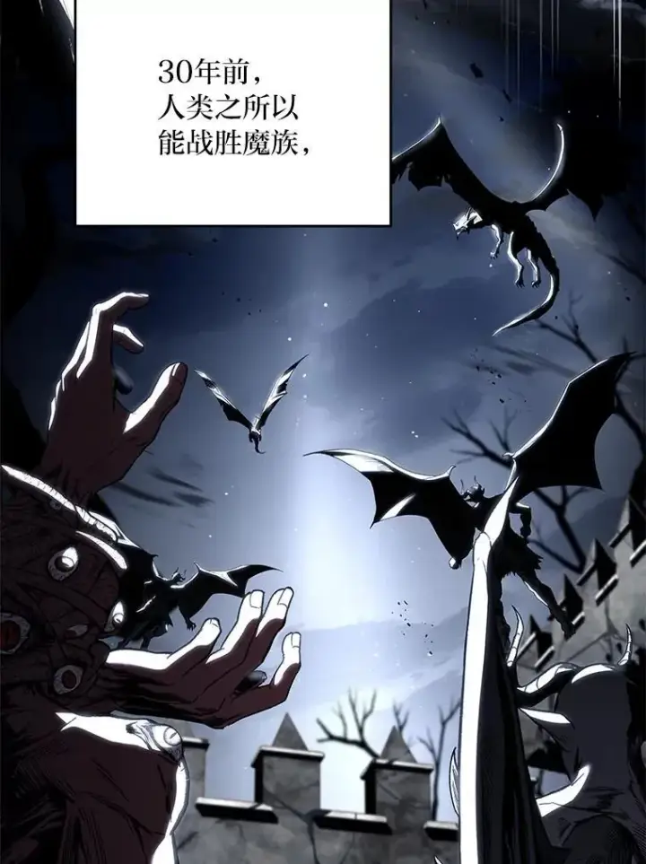 《有才能的魔法师》88.四面楚歌图10
