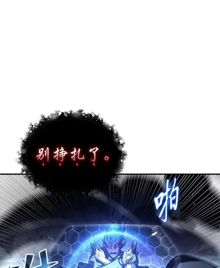《有才能的魔法师》88.四面楚歌图100