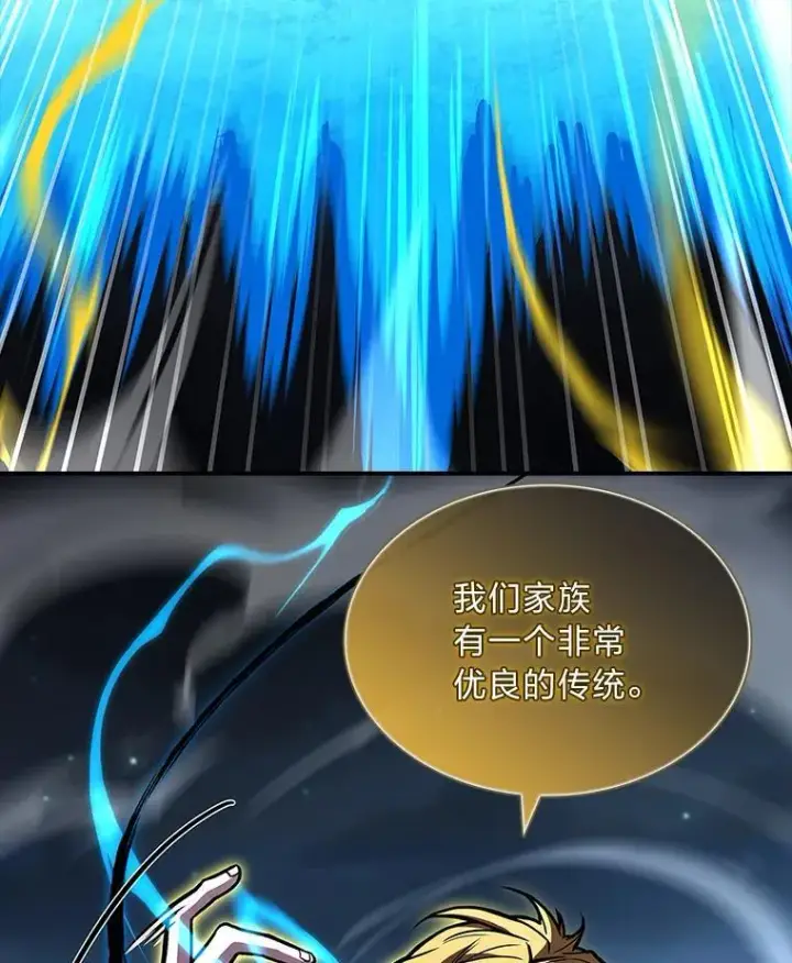 《有才能的魔法师》88.四面楚歌图102