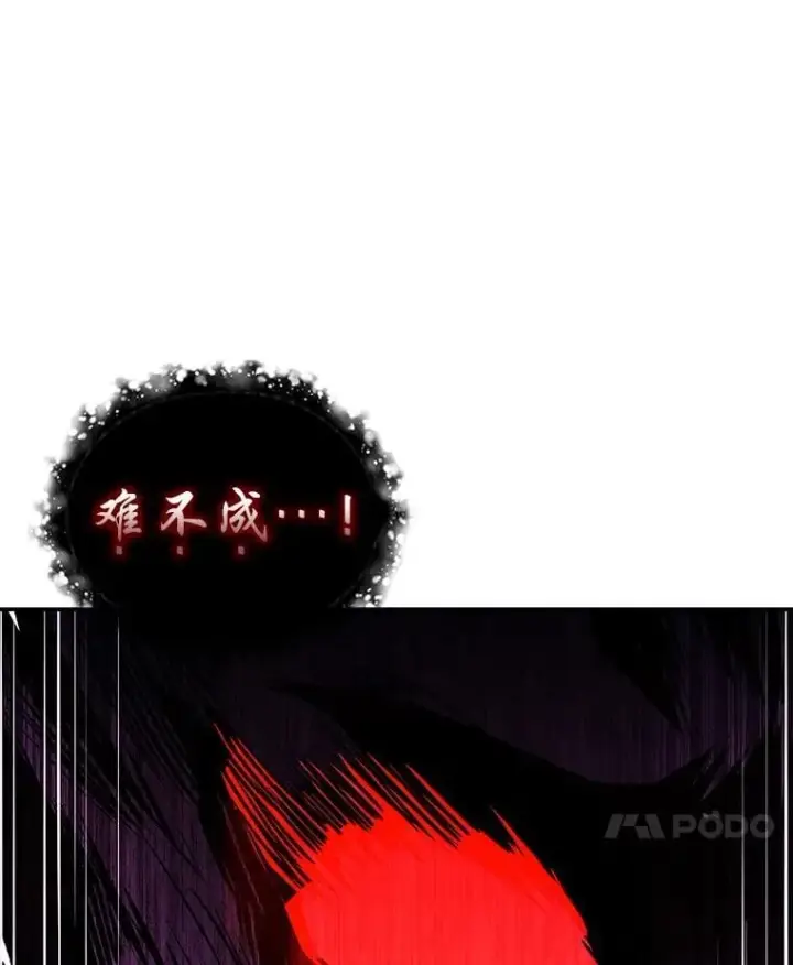 《有才能的魔法师》88.四面楚歌图104