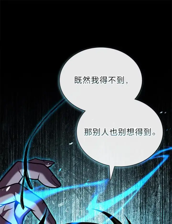 《有才能的魔法师》88.四面楚歌图106