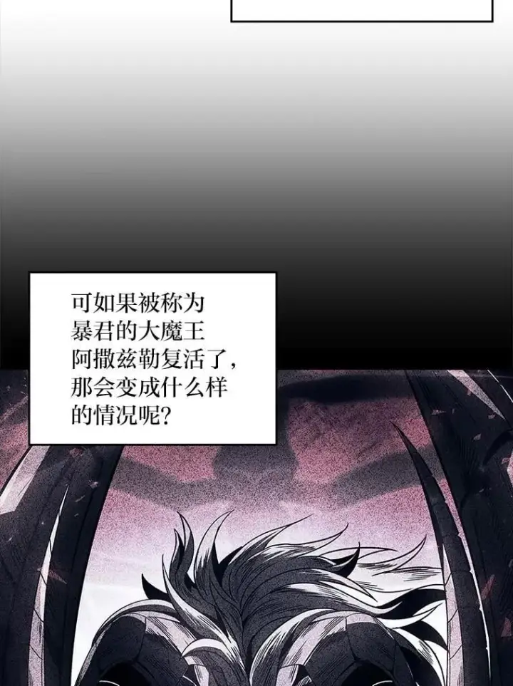 《有才能的魔法师》88.四面楚歌图12