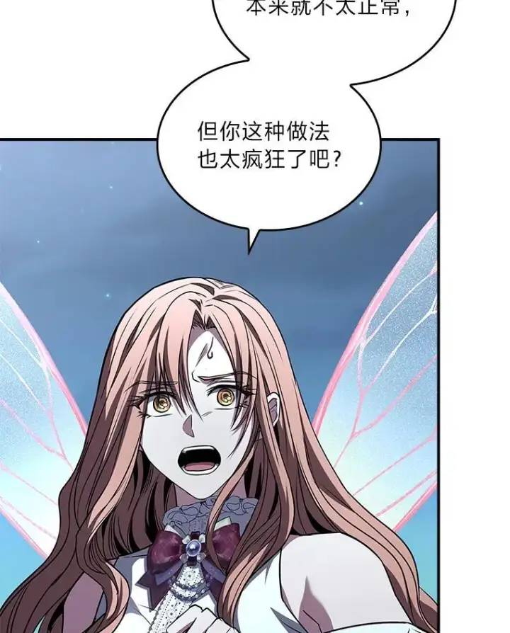 《有才能的魔法师》88.四面楚歌图122