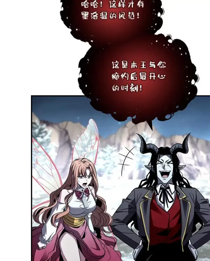 《有才能的魔法师》88.四面楚歌图124
