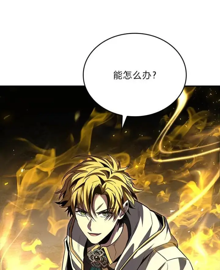 《有才能的魔法师》88.四面楚歌图126