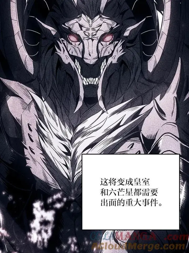 《有才能的魔法师》88.四面楚歌图13