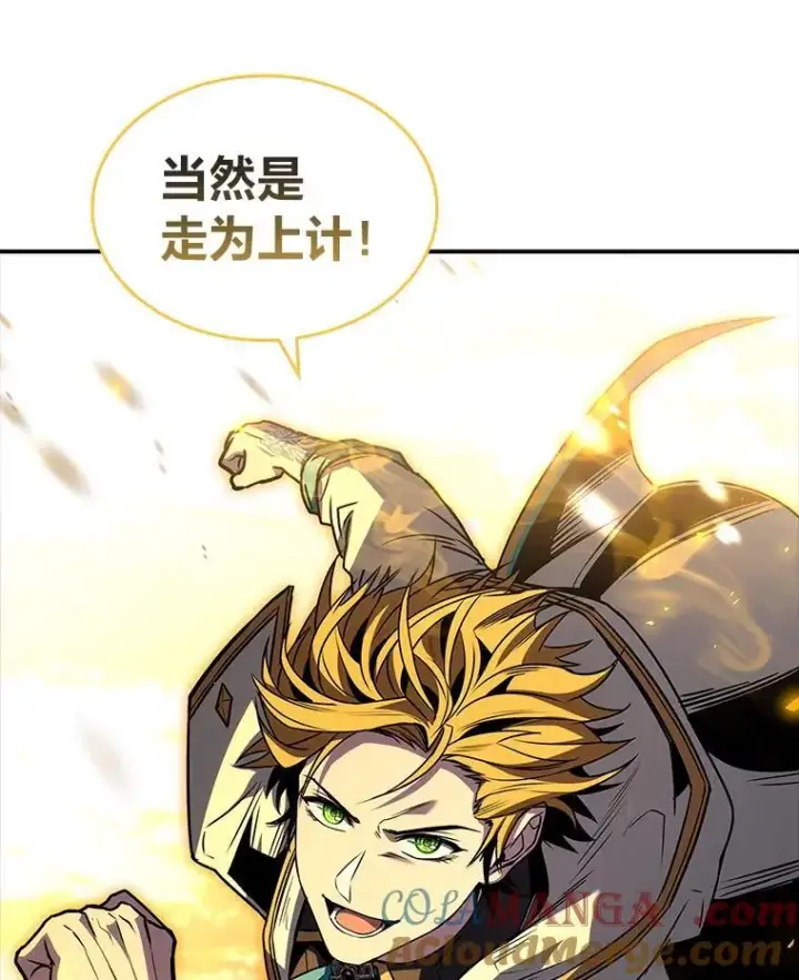 《有才能的魔法师》88.四面楚歌图133