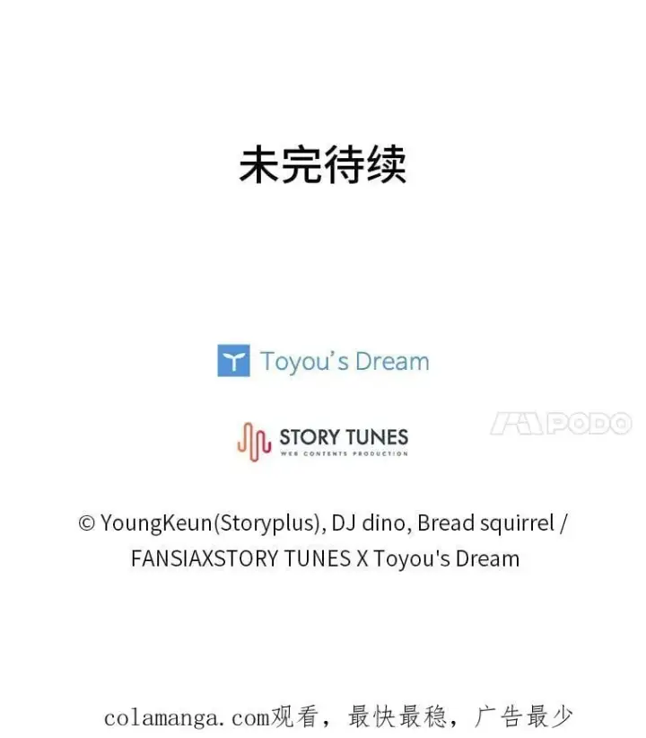 《有才能的魔法师》88.四面楚歌图135