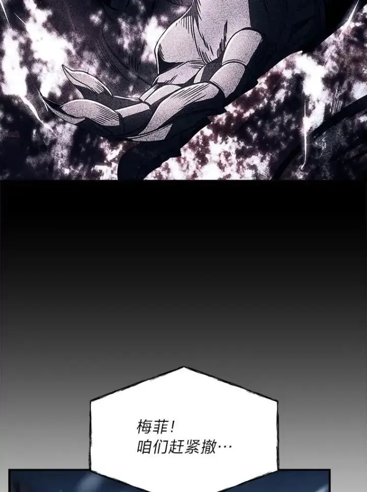《有才能的魔法师》88.四面楚歌图14