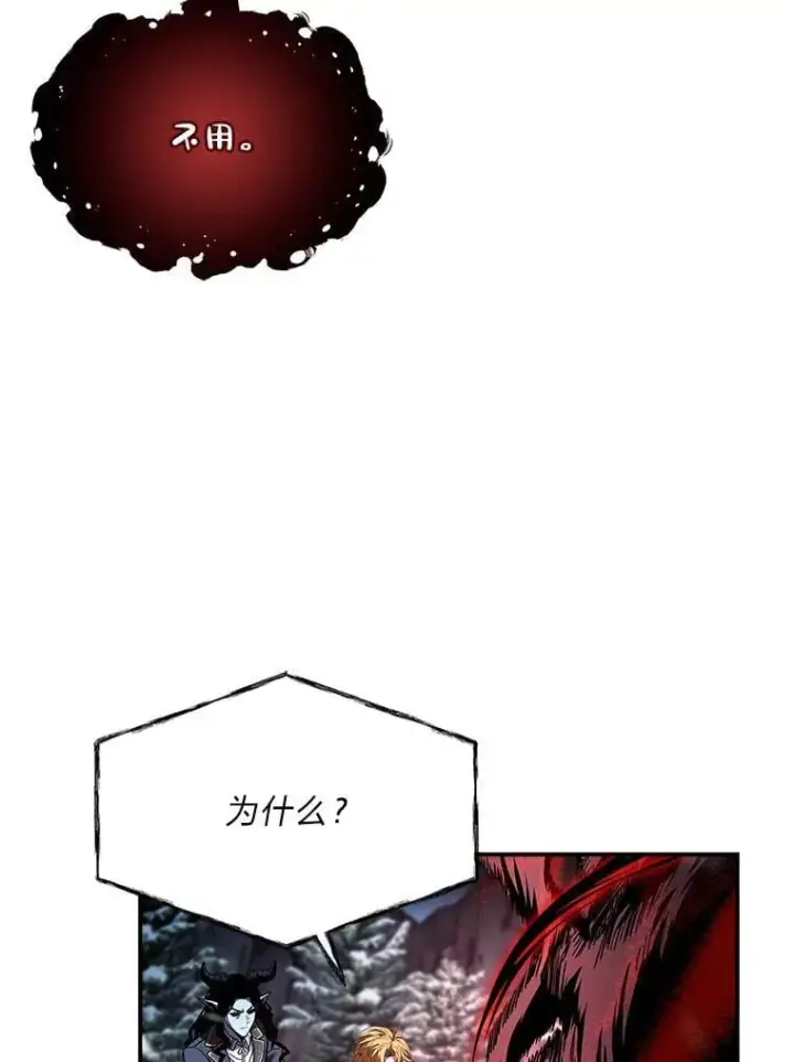《有才能的魔法师》88.四面楚歌图16