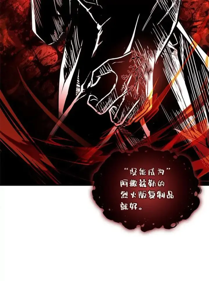 《有才能的魔法师》88.四面楚歌图20
