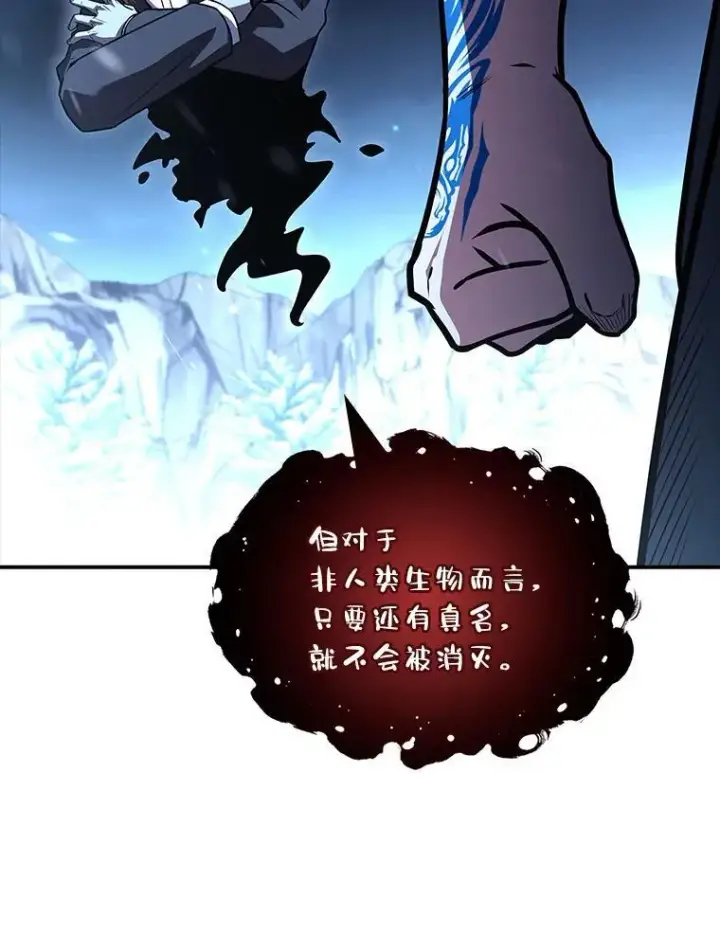 《有才能的魔法师》88.四面楚歌图22