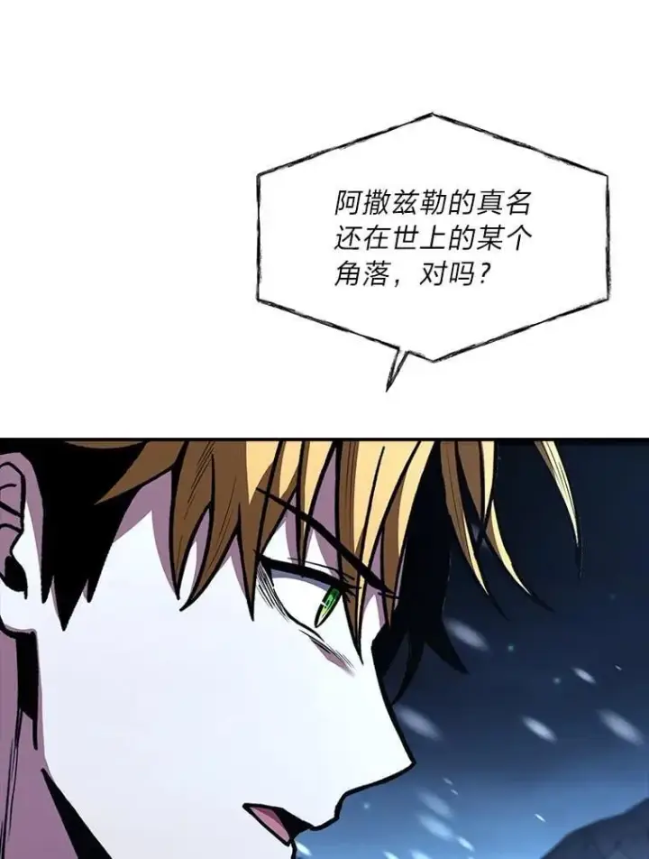 《有才能的魔法师》88.四面楚歌图23