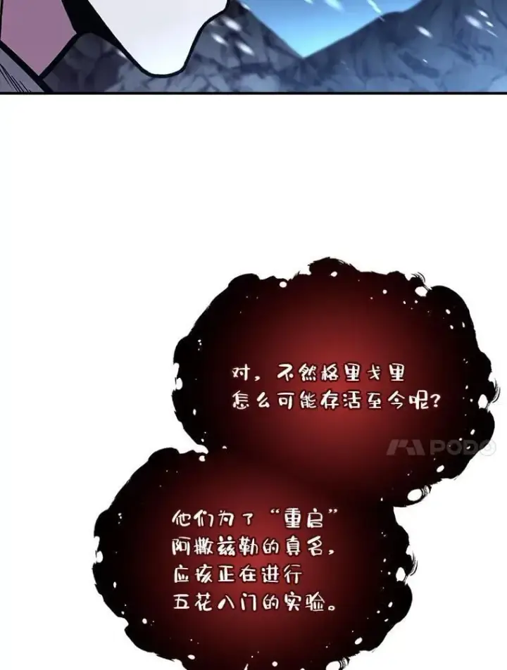 《有才能的魔法师》88.四面楚歌图24