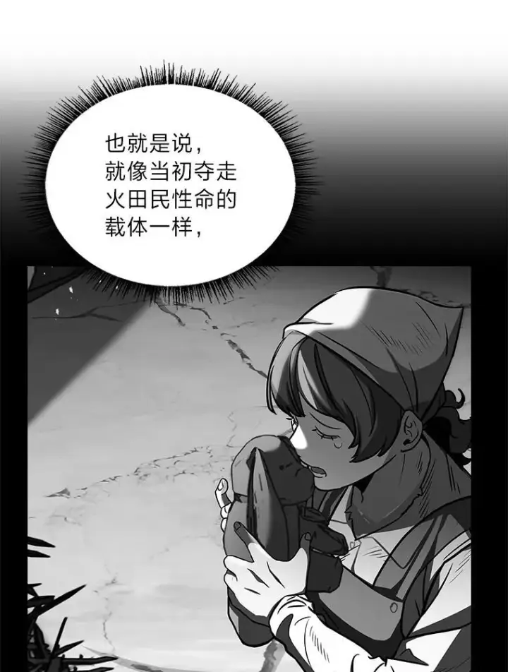 《有才能的魔法师》88.四面楚歌图26