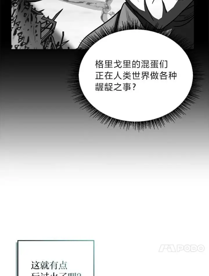 《有才能的魔法师》88.四面楚歌图27