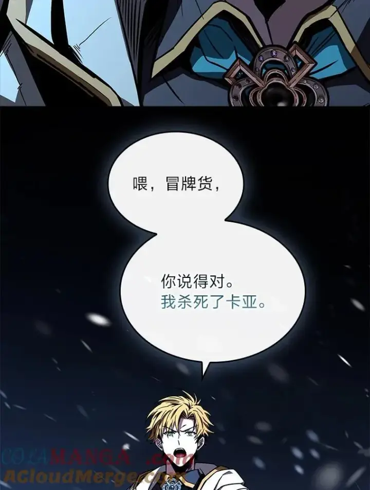 《有才能的魔法师》88.四面楚歌图29