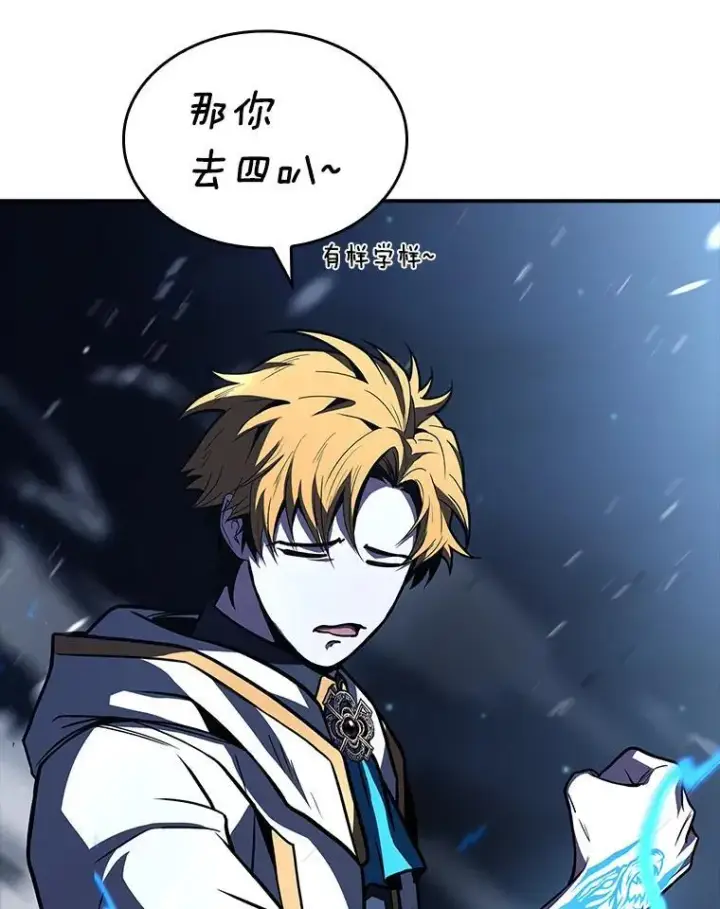 《有才能的魔法师》88.四面楚歌图38