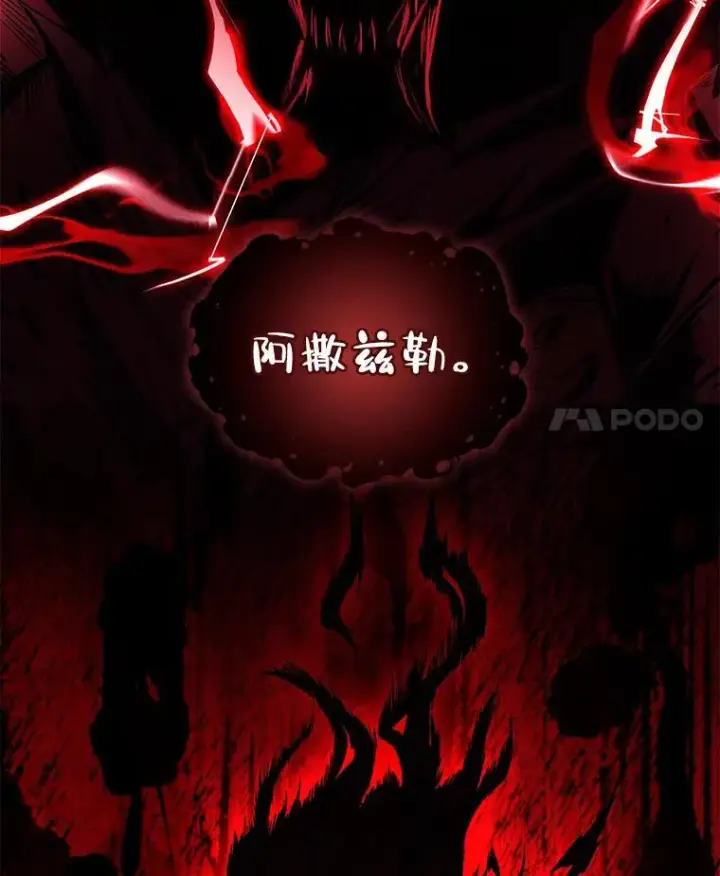 《有才能的魔法师》88.四面楚歌图4