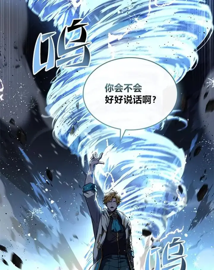 《有才能的魔法师》88.四面楚歌图40