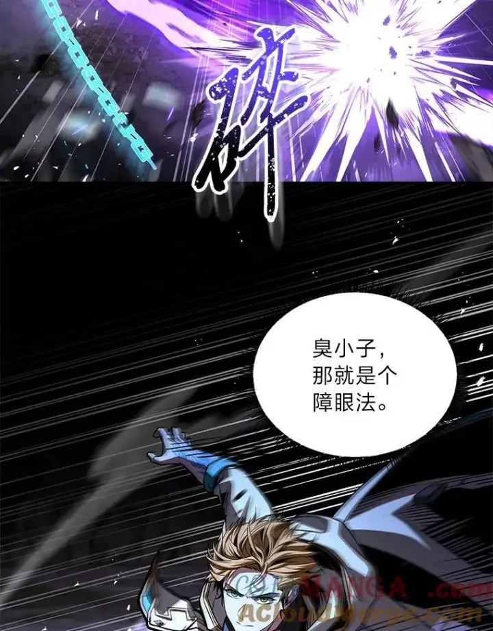 《有才能的魔法师》88.四面楚歌图49