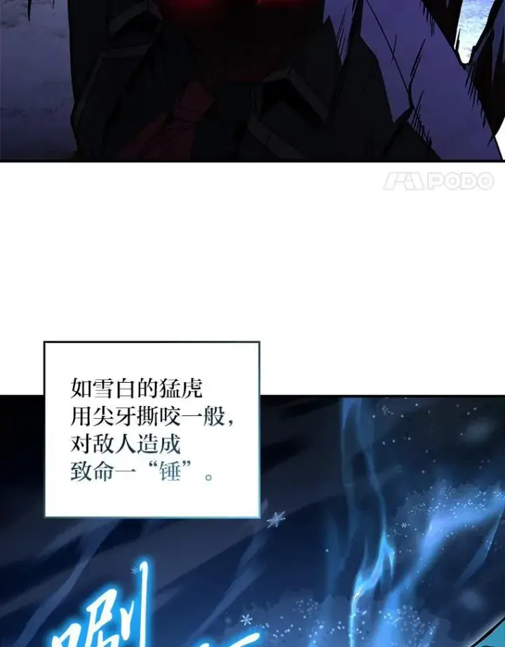 《有才能的魔法师》88.四面楚歌图51